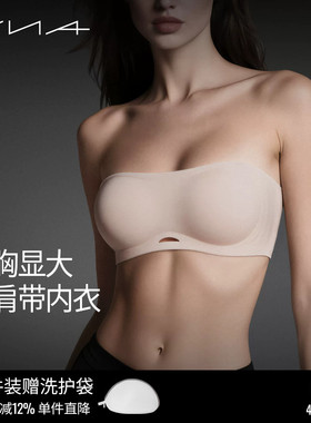 【小胸显大4cm果冻云无肩带内衣】VNA芬斯狄娜防滑聚拢外扩文胸