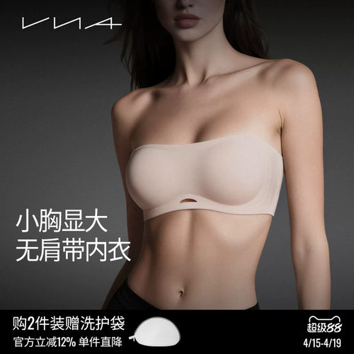 VNA芬斯狄娜【4cm果冻云无肩带】