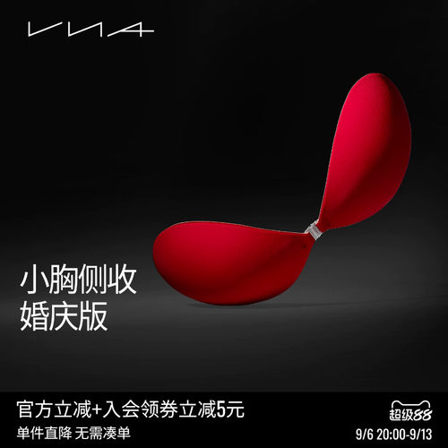 【一片棉婚庆版】VNA芬斯狄娜