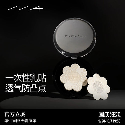 【一次性乳贴3对装】VNA芬斯狄娜