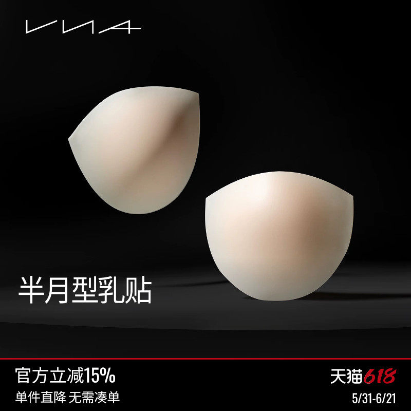 【半圆乳贴】VNA芬斯狄娜薄无痕性感硅胶胸贴女婚纱用防凸防走光