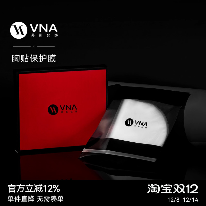 【胸贴保护膜30对】VNA芬斯狄娜