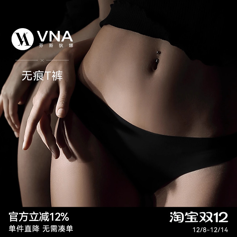 【运动健身丁字裤】VNA芬斯狄娜