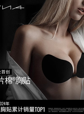 【一片棉黑色胸贴】VNA芬斯狄娜隐形文胸贴女婚纱用聚拢强粘乳贴