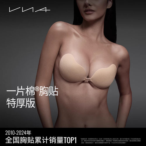 【一片棉特厚版】VNA芬斯狄娜