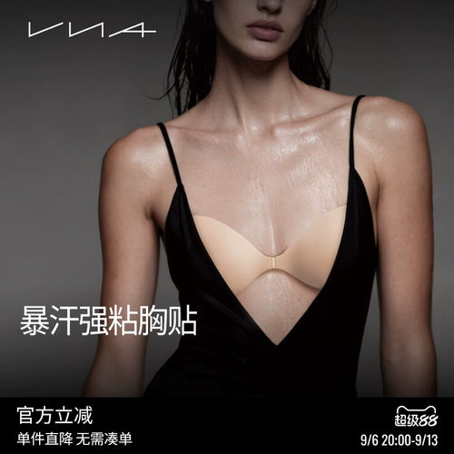 【暴汗强粘胸贴】VNA芬斯狄娜