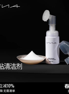 【胸贴清洁剂】VNA芬斯狄娜50ml隐形文胸乳贴专用泡沫刷头清洗液