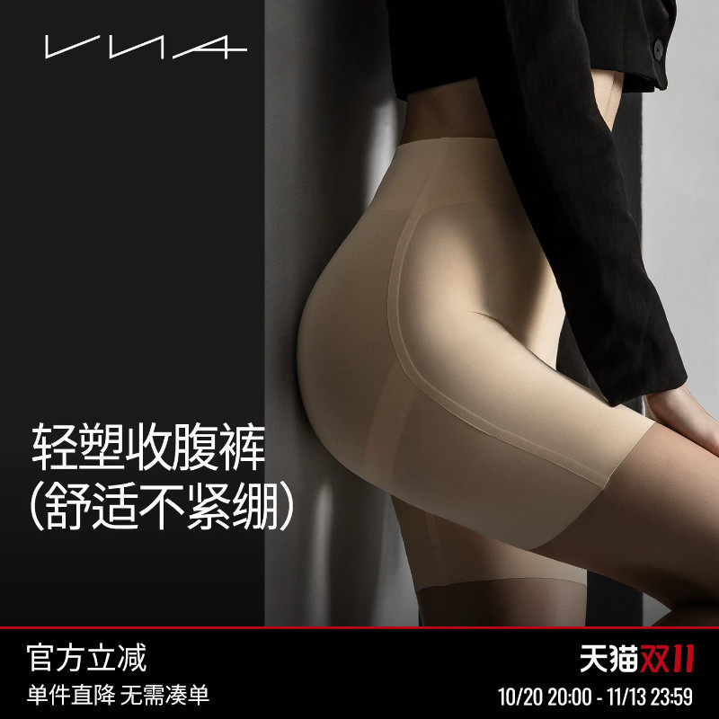 【提臀收腹裤】VNA芬斯狄娜高腰无痕婚纱束腰收肚塑身安全内裤女