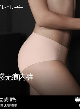 【裸感无痕内裤】VNA芬斯狄娜冰丝一片式夏女士超薄打底裤三角裤