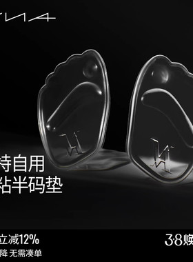 【模特自用自粘半码垫】VNA芬斯狄娜硅胶女高跟鞋垫防滑掉前掌垫