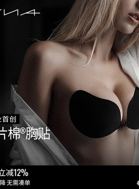 【一片棉黑色胸贴】VNA芬斯狄娜隐形文胸贴女婚纱用聚拢强粘乳贴