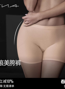 【无痕美胯裤】VNA芬斯狄娜隐形安全裤内裤胯垫神器丰胯裤防走光