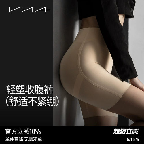 VNA芬斯狄娜【提臀收腹裤】