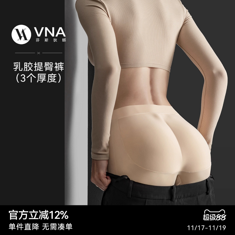 VNA芬斯狄娜【假屁股内裤】