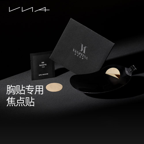 【胸贴专用焦点贴】VNA芬斯狄娜