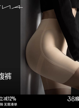 【提臀收腹裤】VNA芬斯狄娜高腰无痕强力束腰收小肚子塑身内裤女