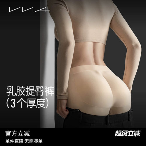 VNA芬斯狄娜【假屁股内裤】