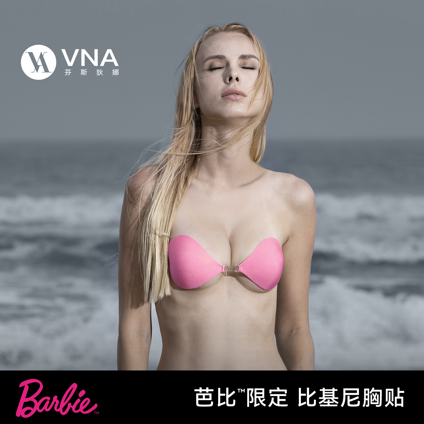芭比限定比基尼胸贴VNA芬斯狄娜