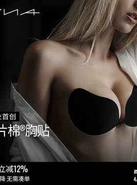 【一片棉黑色胸贴】VNA芬斯狄娜隐形文胸贴女婚纱用聚拢强粘乳贴