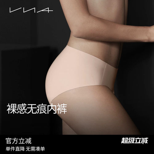 【裸感无痕内裤】VNA芬斯狄娜