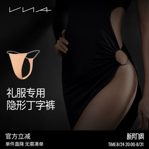 VNA/芬斯狄娜礼服专用隐形丁字裤女士欧美T字裤薄款c字裤性感