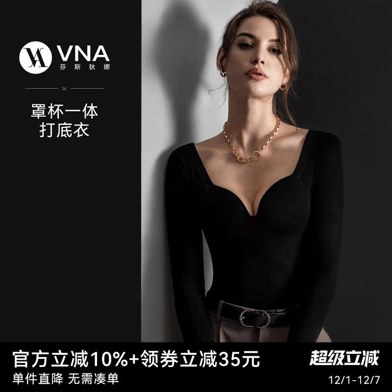VNA黑色高级感可外穿打底衣