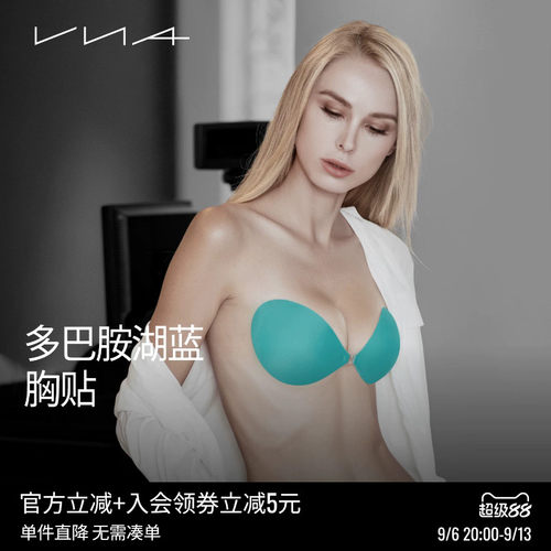 多巴胺湖蓝色胸贴VNA芬斯狄娜