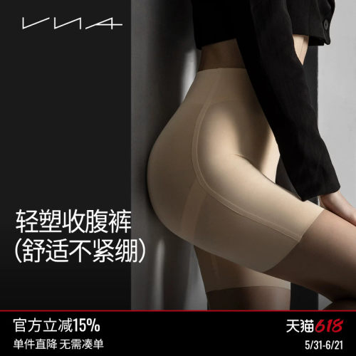 VNA芬斯狄娜【提臀收腹裤】