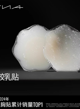 【硅胶乳贴】VNA芬斯狄娜可重复使用乳头贴防凸点隐形超薄胸贴