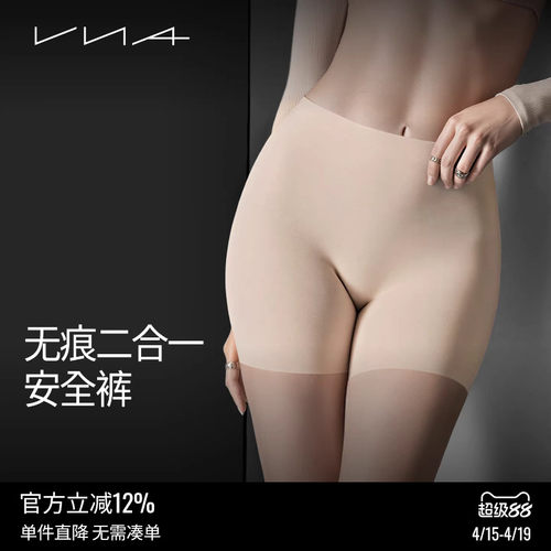 VNA芬斯狄娜防走光无痕安全裤