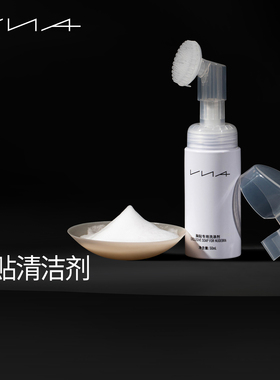 【胸贴清洁剂】VNA芬斯狄娜50ml隐形文胸乳贴专用泡沫刷头清洗液