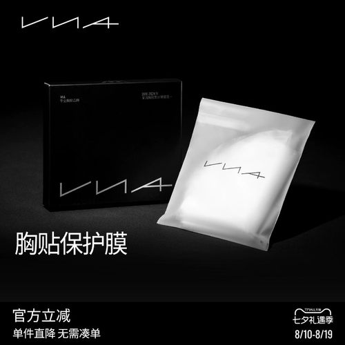 【胸贴保护膜30对】VNA芬斯狄娜