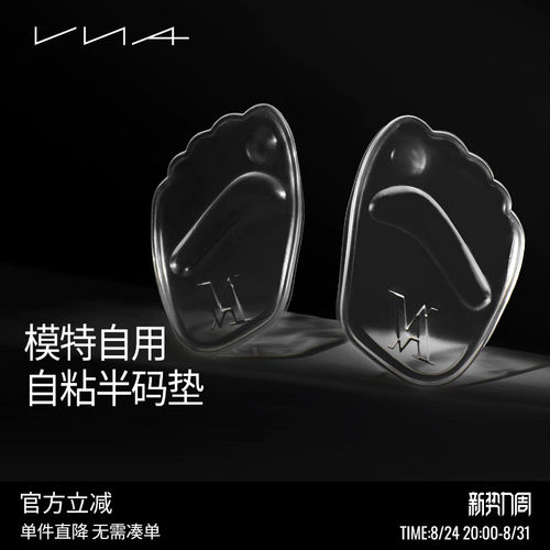 【模特自粘半码垫】VNA芬斯狄娜