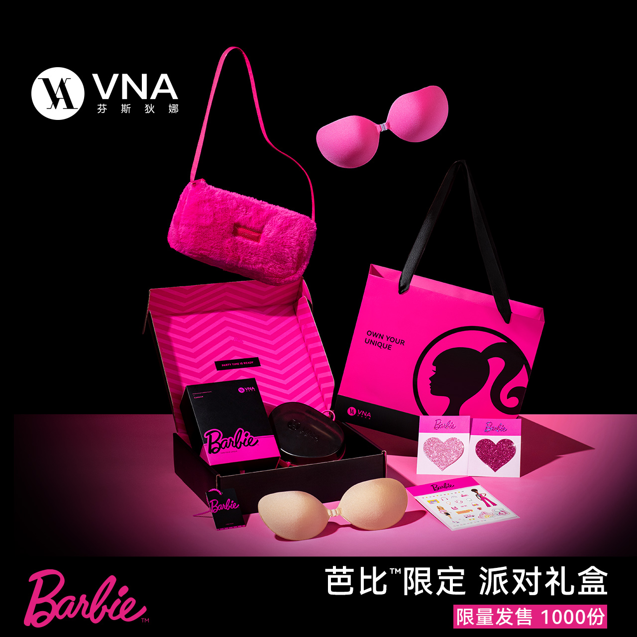 芭比限定派对礼盒VNA芬斯狄娜