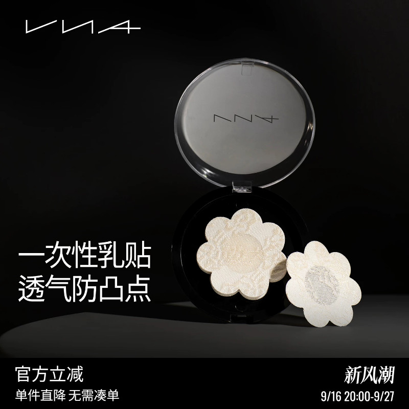 【一次性乳贴3对装】VNA芬斯狄娜图片