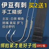 伊豆成品子线双钩歪嘴绑好进口套装 高碳翘嘴鲫草鳊鱼钩 伊势尼正品