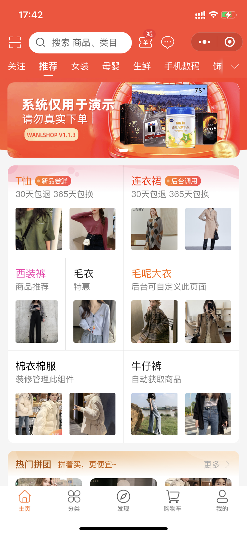 微信商城购物小程序源码完整版带后台、团购秒杀功能齐全PHP+VUE