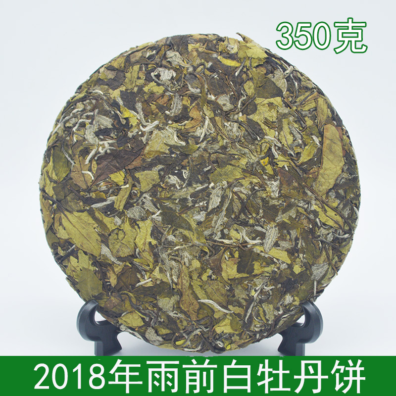 福鼎白茶白牡丹饼2018年雨前春茶高山花香350克包邮鼎星堂