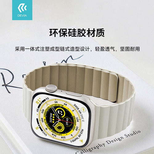 迪沃watch肤感硅胶磁吸手表带
