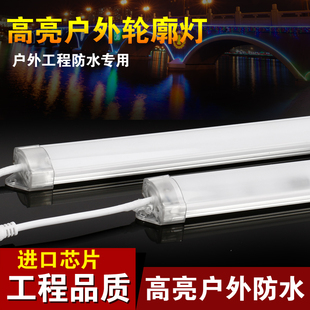 led铝材护栏管硬灯条防水线条灯线性型户外数码管跑马灯霓虹灯管