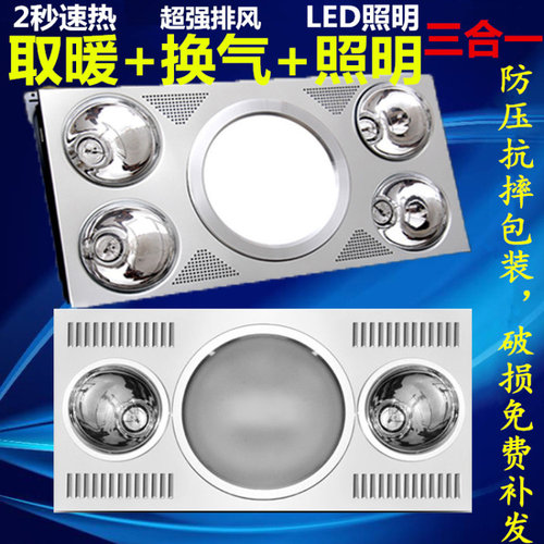浴霸集成吊顶换气三合一超导