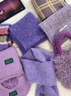 显白针织毛线围巾紫色合集帽子包包学生百搭冬季保暖加厚纯色围脖