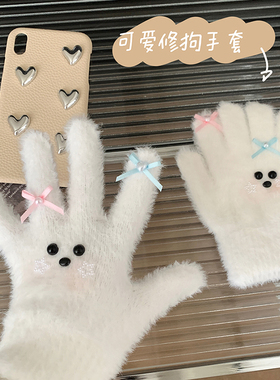 毛绒可爱腮红小狗手套女秋冬季加厚防寒保暖分指手套学生骑行防冻