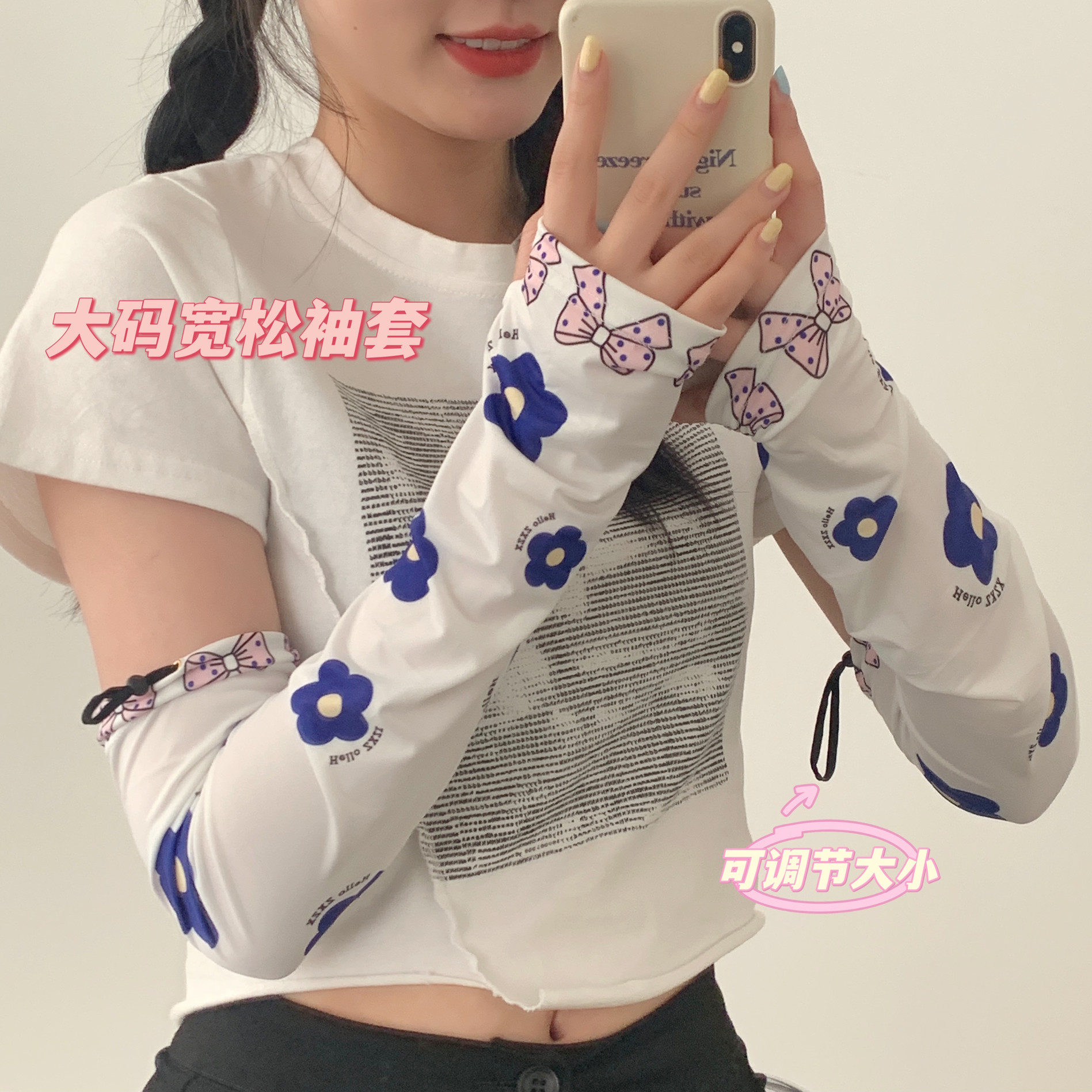 大码宽松可调节夏季冰袖护袖女防晒冰丝凉爽袖套护臂手套薄套袖子