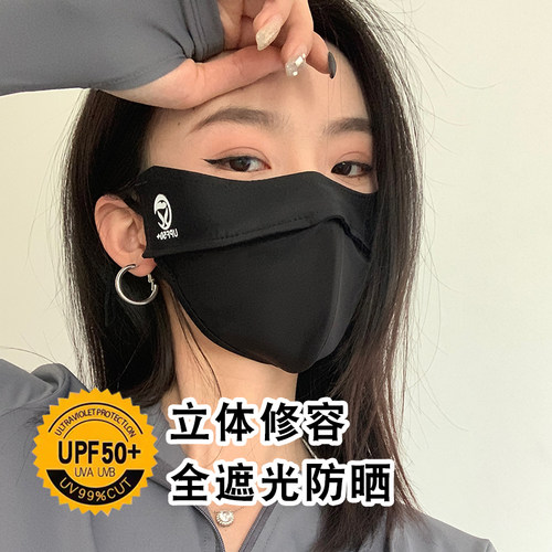 unclecm冰丝立体防脱妆女士面罩