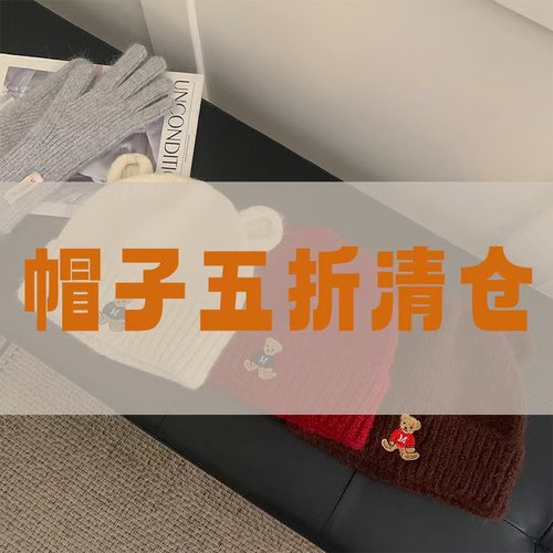 五折清仓冬季保暖渔夫帽子