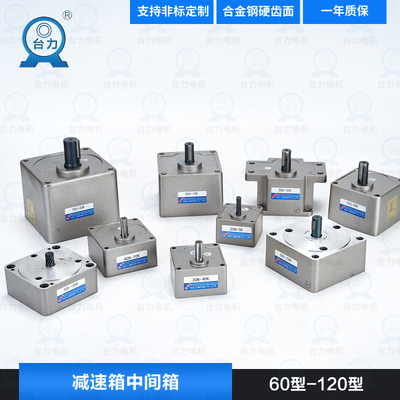 台力交流齿轮减速电机单相220V齿轮箱中间相6W15W25W120W300W400W