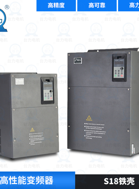 台力S18系列变频器铁壳380V22KW30KW75KW90KW55KW110KW