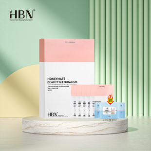 本 HBN酵母水光嫩肤面膜 多效焕亮水润面膜2.0版