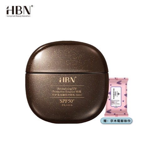 【支持官网验货】HBN黑盾防晒乳正装（特护高倍臻颜防晒乳50ml）